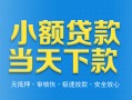 东莞34身份证抵押贷款-东莞34上门空放-东莞34私借空放先息后本