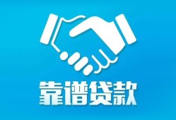 东莞34社保信用贷款-东莞34地区公积金信用贷款-东莞34贷款私人贷款