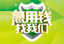 东莞34贷款信用贷款-东莞34本地私借-东莞34小额短借