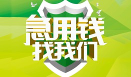 东莞34贷款信用贷款-东莞34本地私借-东莞34小额短借