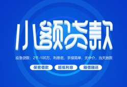 东莞34空借空放-东莞34民间借贷-东莞34借款当天放款水钱