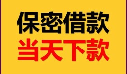 东莞34私人放水-东莞34哪里有小额贷款-东莞34个人借贷私借