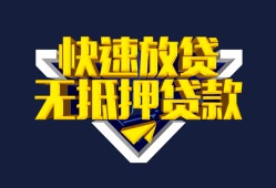 东莞34私借空放先息后本-东莞34个人短借-东莞34民间借贷个人放款