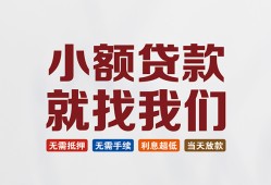 东莞34短借私借空放-东莞34哪有民间借贷-东莞34应急贷款
