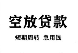 东莞34无抵押信用贷款-东莞34正规小额贷款-东莞34身份证小额贷款