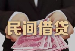 东莞34私人借钱短借微信号-东莞34私人身份证借私借-东莞34身份证小额贷款