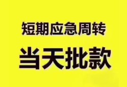 东莞34民间借贷网-东莞34小额贷款-东莞34贷款银行