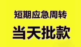 东莞34民间借贷网-东莞34小额贷款-东莞34贷款银行