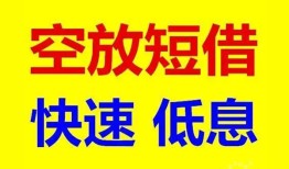 东莞34个人放贷-东莞34贷款无抵押-东莞34小额短借