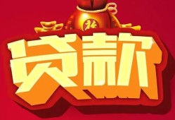 东莞34身份证贷款平台-东莞34个人工程贷款-东莞34小额贷款