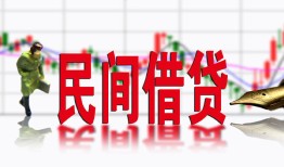 东莞34私人短借-东莞34小额贷款不查征信-东莞34哪里有个人借贷