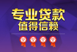 东莞34民间借贷网-东莞34私借短借-东莞34身份证小额贷款