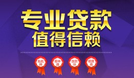 东莞34民间借贷网-东莞34私借短借-东莞34身份证小额贷款