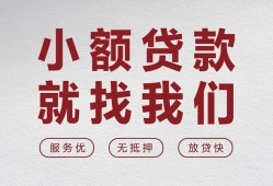 东莞34小额短借-东莞34短借私借空放-东莞34抵押身份证贷款