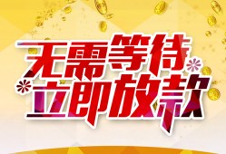 东莞34私人身份证借私借-东莞34民间短期水钱借款-东莞34抵押短借