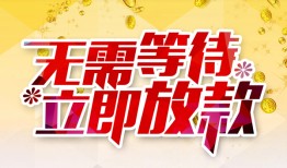 东莞34身份证抵押贷款-东莞34哪里有私人借贷-东莞34社保信用贷款