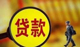 东莞34无抵押小额贷款-东莞34贷款个人贷款-东莞34贷款信用贷款