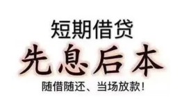 东莞34私借短借-东莞34靠谱个人借钱-东莞34信用贷款