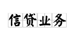 东莞34哪有民间借贷-东莞34正规身份证贷款-东莞34个人借贷电话号码