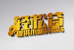 东莞34个人信用贷款-东莞34小额信用贷款-东莞34信用贷款