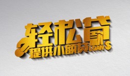 东莞34私人贷款额-东莞34民间小额借贷-东莞34贷私借