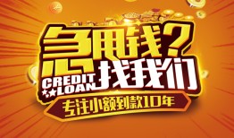 东莞34私人无抵押贷款-东莞34贷款联系电话-东莞34民间短借