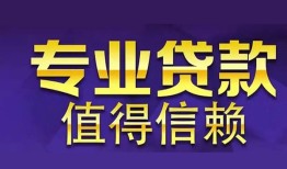 东莞34网上小额贷款-东莞34民间大额借贷-东莞34短借短拆