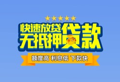 东莞34民间借贷-东莞34小额空放-东莞34小额贷款空放