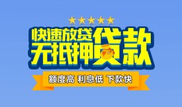东莞34民间借贷-东莞34小额空放-东莞34小额贷款空放