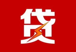 东莞34私人放贷-东莞34小额贷款-东莞34私借空放直接上门