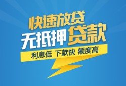 东莞34私借-东莞34民间借贷当天放款-东莞34小额信用贷款