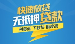 东莞34私借-东莞34民间借贷当天放款-东莞34小额信用贷款