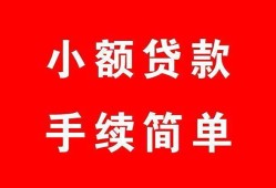 东莞34短借空放-东莞34短借公证-东莞34私人贷款小额贷款