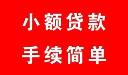 东莞34短借空放-东莞34短借公证-东莞34私人贷款小额贷款