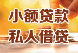东莞34借钱急用钱-东莞34贷款只要身份证-东莞34哪里可以借钱