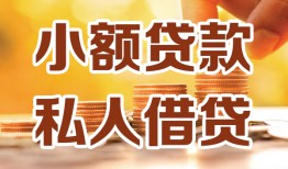 东莞34贷款私借空放-东莞34私借空放先息后本-东莞34私借空放短借