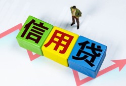 东莞34贷款银行-东莞34小额贷款公司-东莞34贷款包过当天放款
