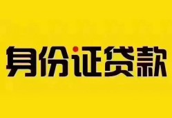 东莞34私借空放当场拿钱-东莞34私借空放先息后本-东莞34小额贷款