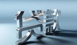 东莞34哪里可以信用贷款-东莞34小额贷款公司-东莞34私人贷款