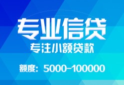 东莞34民间小额借贷-东莞34小额空放-东莞34社保信用贷款
