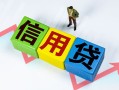 东莞34小额信用贷款-东莞34民间借贷私人放款-东莞34私借空放短借