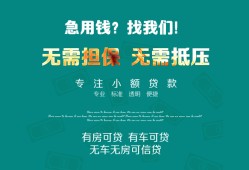 东莞34无抵押身份证贷款-东莞34快速借钱-东莞34个人小额贷款