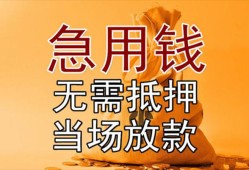 东莞34私借空放不考察-东莞34民间借贷无抵押-东莞34小额个人借贷