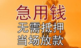 东莞34正规短借-东莞34私借短借-东莞34信用贷款哪家好