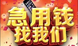 东莞34私借上门放款-东莞34私人贷款-东莞34生意贷