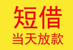 东莞34私人贷款都有哪些-东莞34个人上门小额贷款-东莞34身份证贷款电话