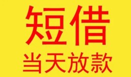 东莞34私人贷款都有哪些-东莞34个人上门小额贷款-东莞34身份证贷款电话