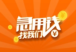 东莞34本地身份证贷款-东莞34身份证借款-东莞34应急贷款
