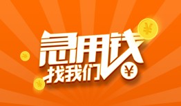 东莞34地区身份证贷款-东莞34私人放款联系方式-东莞34网上小额贷款