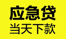 东莞34私借空放短借-东莞34无抵押私借空放-东莞34民间小额借贷